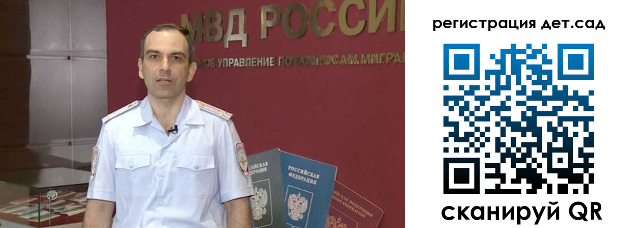 регистрация для школы в Мурманской области