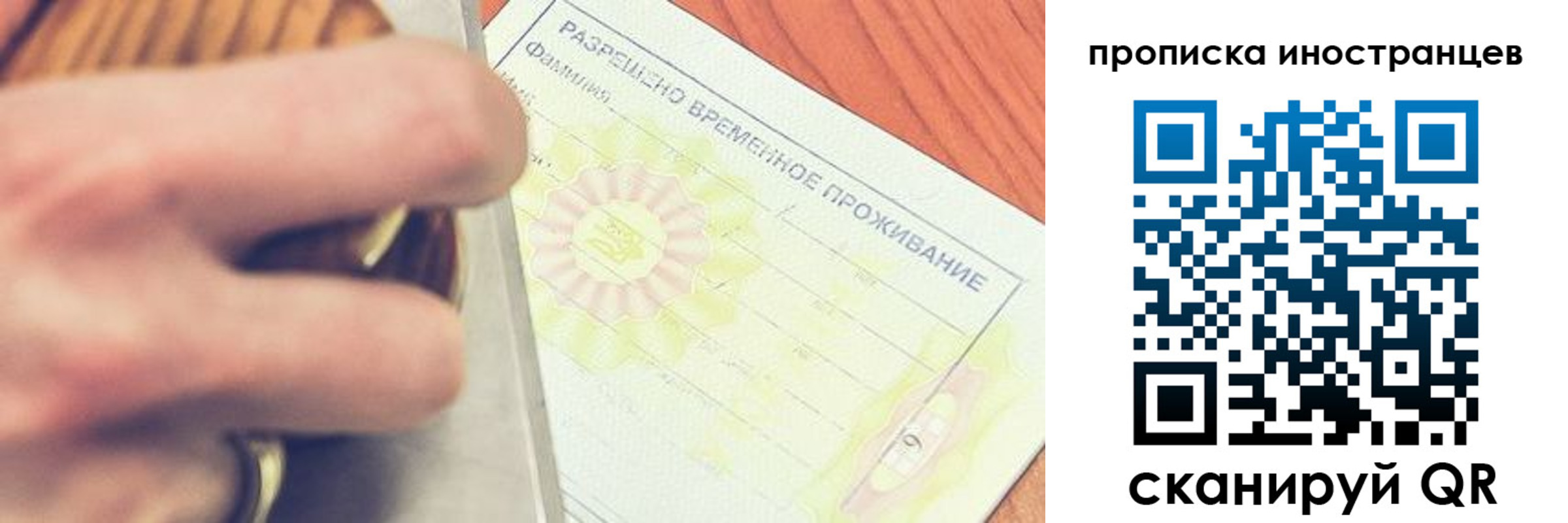 где прописаться в Мурманской области
