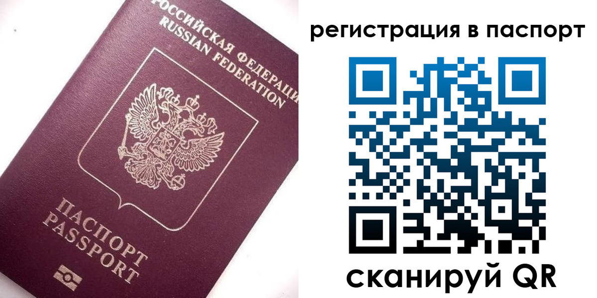прописка для военкомата в Мурманской области