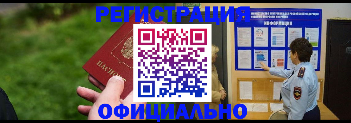 прописка для школы в Мурманской области