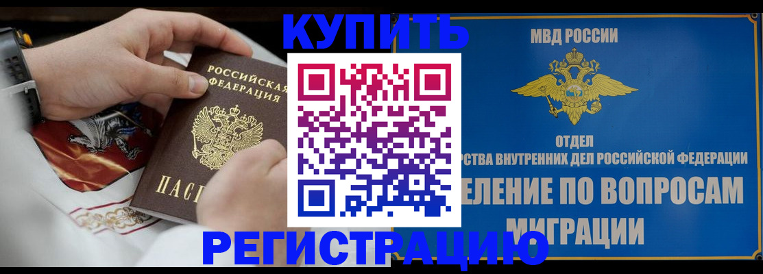 миграционный учет в Мурманской области