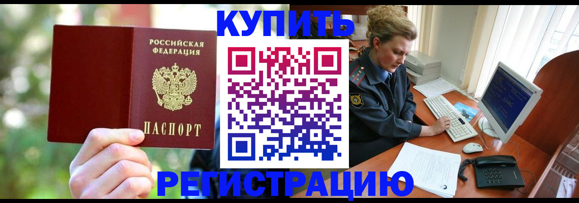 пропишу в квартире в Мурманской области