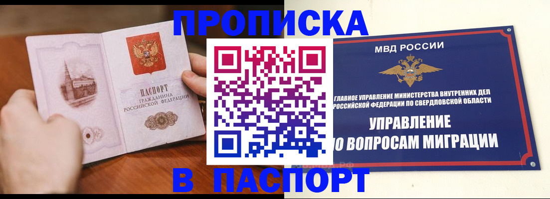 прописка гарантия в Мурманской области