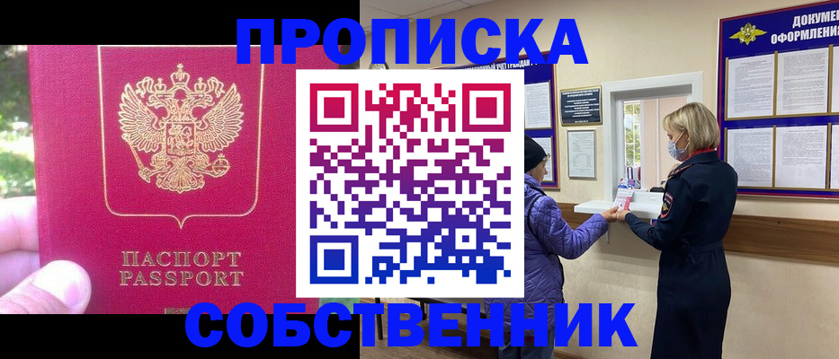 найти адрес прописки в Мурманской области