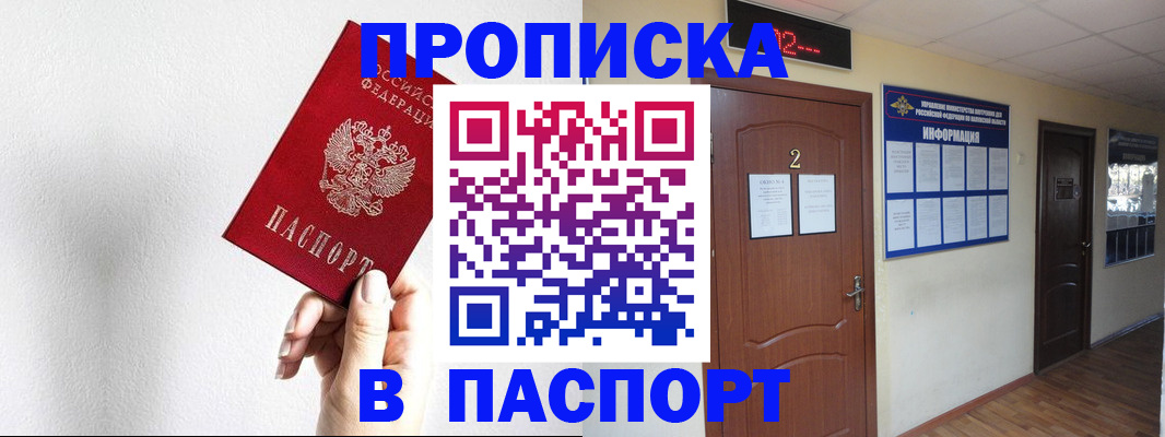 временная регистрация собственник в Мурманской области