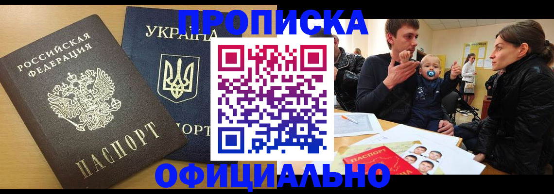 найти адрес прописки в Мурманской области