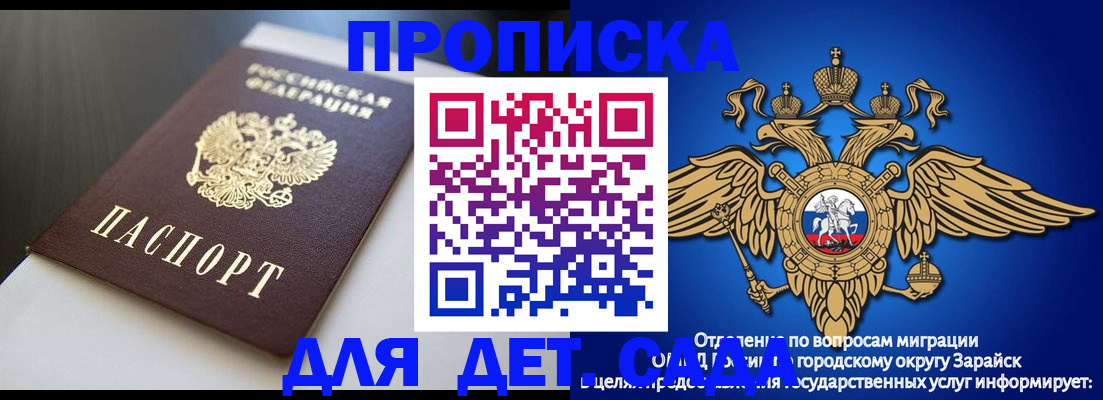 временная регистрация гарантия в Мурманской области