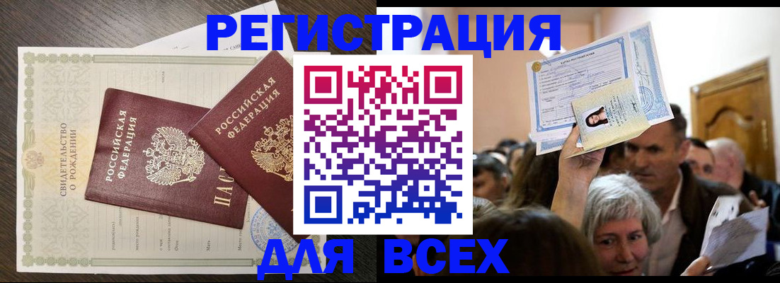 временная регистрация госуслуги в Мурманской области