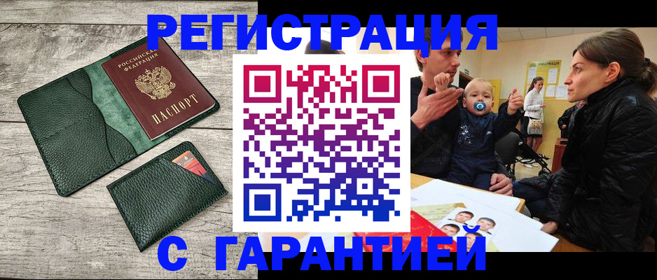 прописка паспорт в Мурманской области