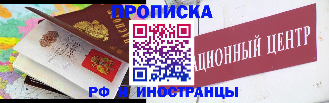 прописка для кредита в Мурманской области